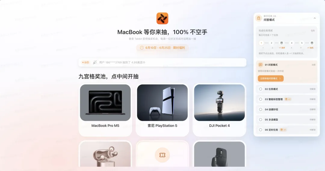 有人抽中 PS5 了!MacBook 还在等它的主人