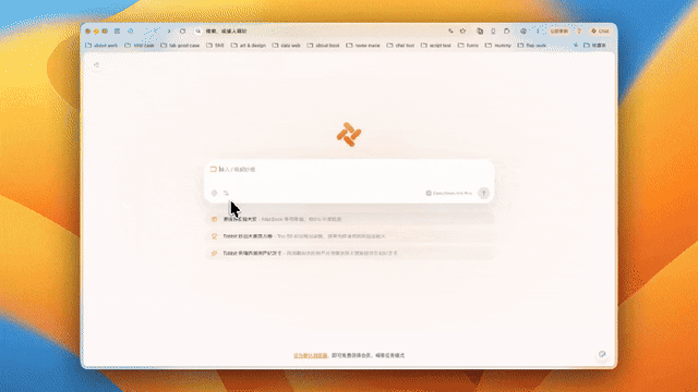 更新日志|Tabbit 可以生成图片啦~