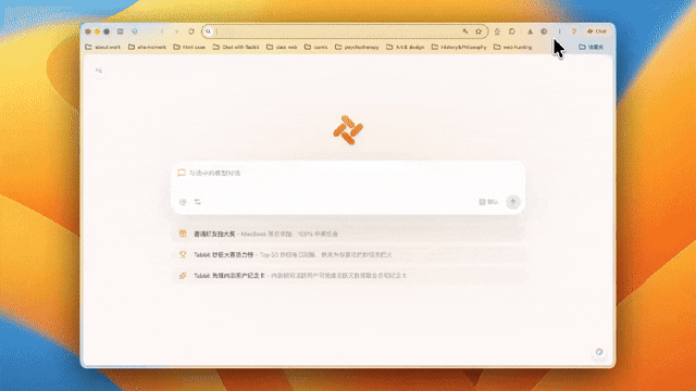 更新日志|Tabbit 可以生成图片啦~
