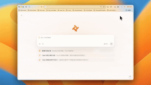 更新日志|Tabbit 可以生成图片啦~