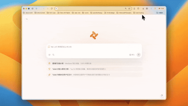 更新日志|Tabbit 可以生成图片啦~