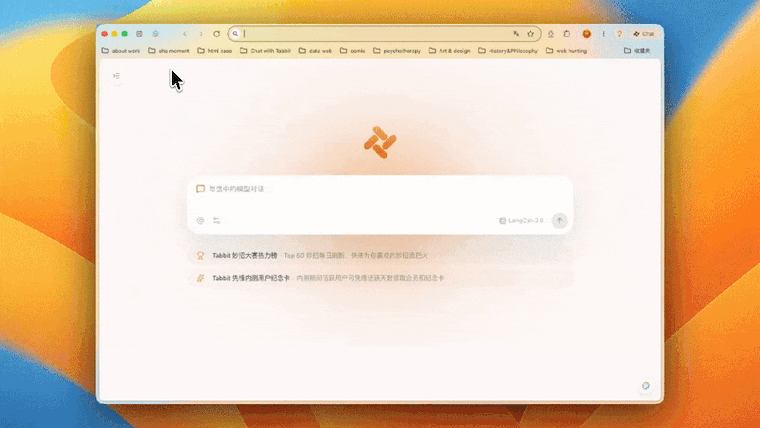 更新日志|常用标签页可以拖动固定在标签栏啦!