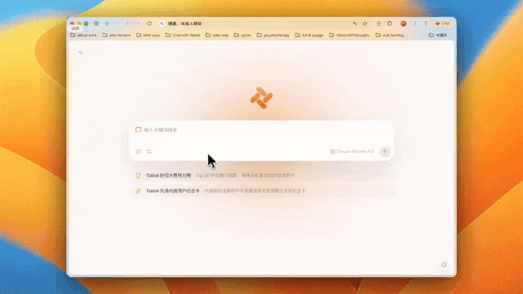 更新日志|常用标签页可以拖动固定在标签栏啦!