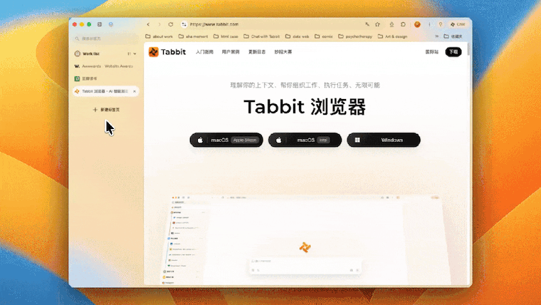 更新日志|常用标签页可以拖动固定在标签栏啦!
