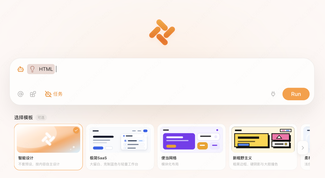 Tabbit 生成网页内置的十套风格模板