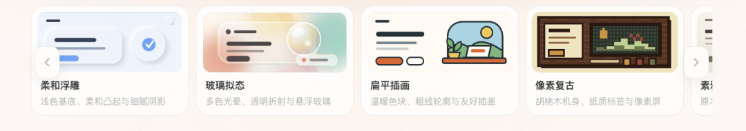 生成网页的模板选择提示