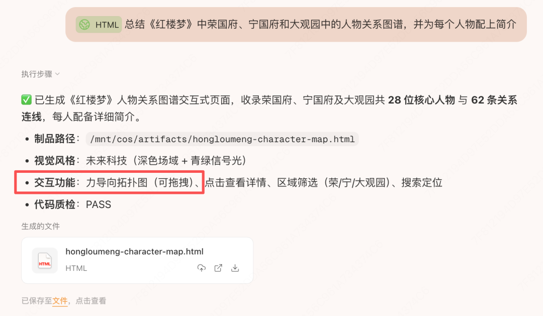 Tabbit 解释力导向拓扑图交互效果