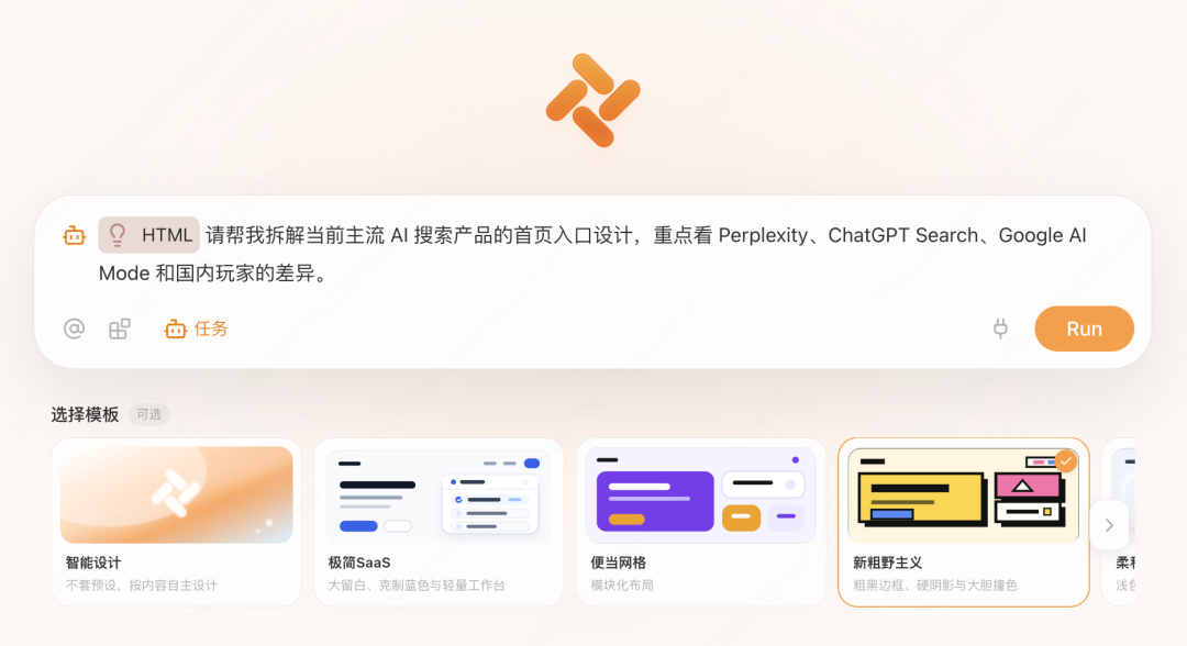 Tabbit 生成的竞品分析网页