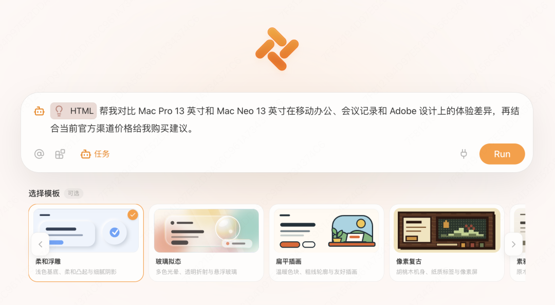 Tabbit 生成的电脑购物对比网页