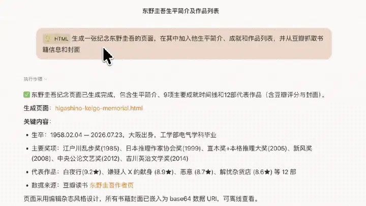 更新日志|生成网页妙招上线,美团红包首页可领,咖啡螂同步登场