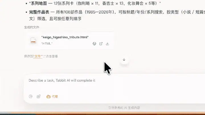更新日志|生成网页妙招上线,美团红包首页可领,咖啡螂同步登场