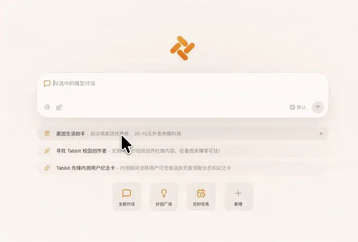 更新日志|生成网页妙招上线,美团红包首页可领,咖啡螂同步登场