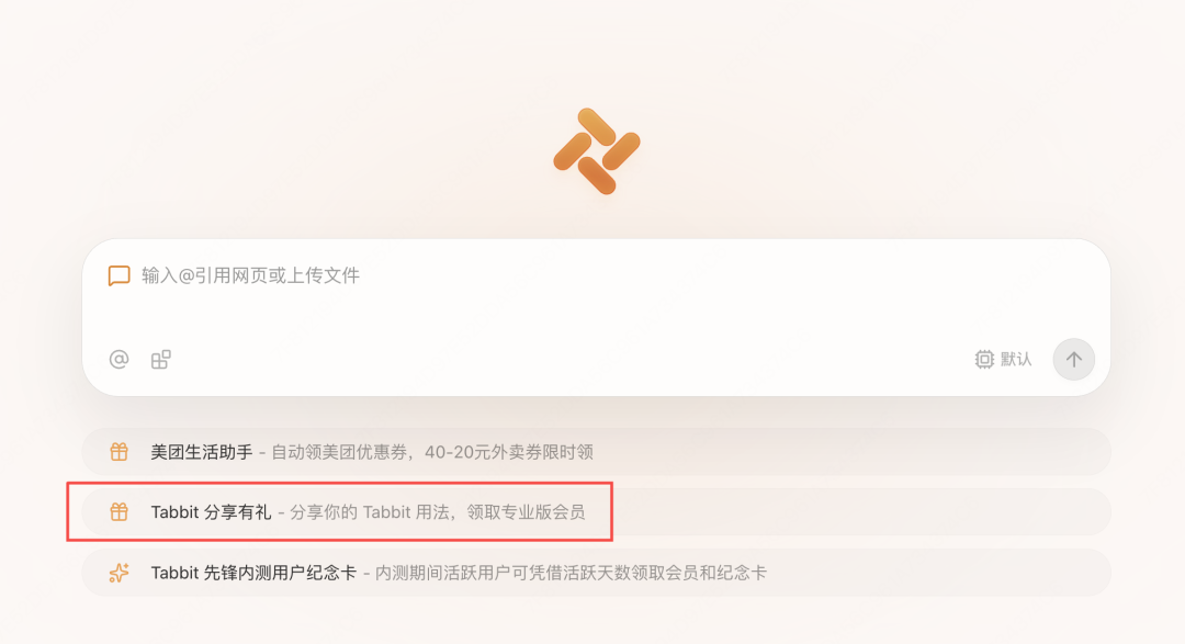 更新日志｜分享有礼活动上线，参与可领重置券或有机会兑换会员