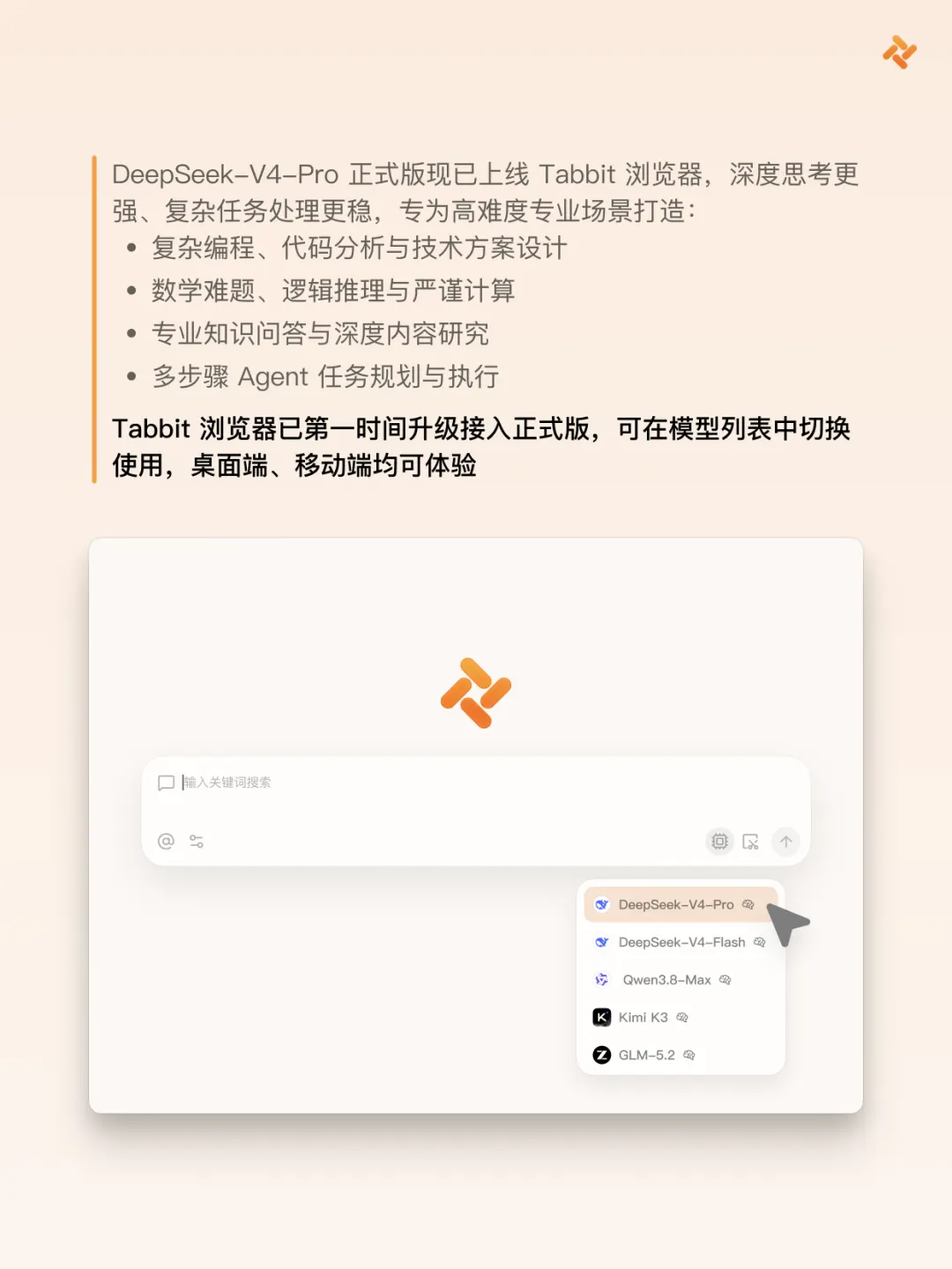 DeepSeek-V4-Pro 能力展示 2