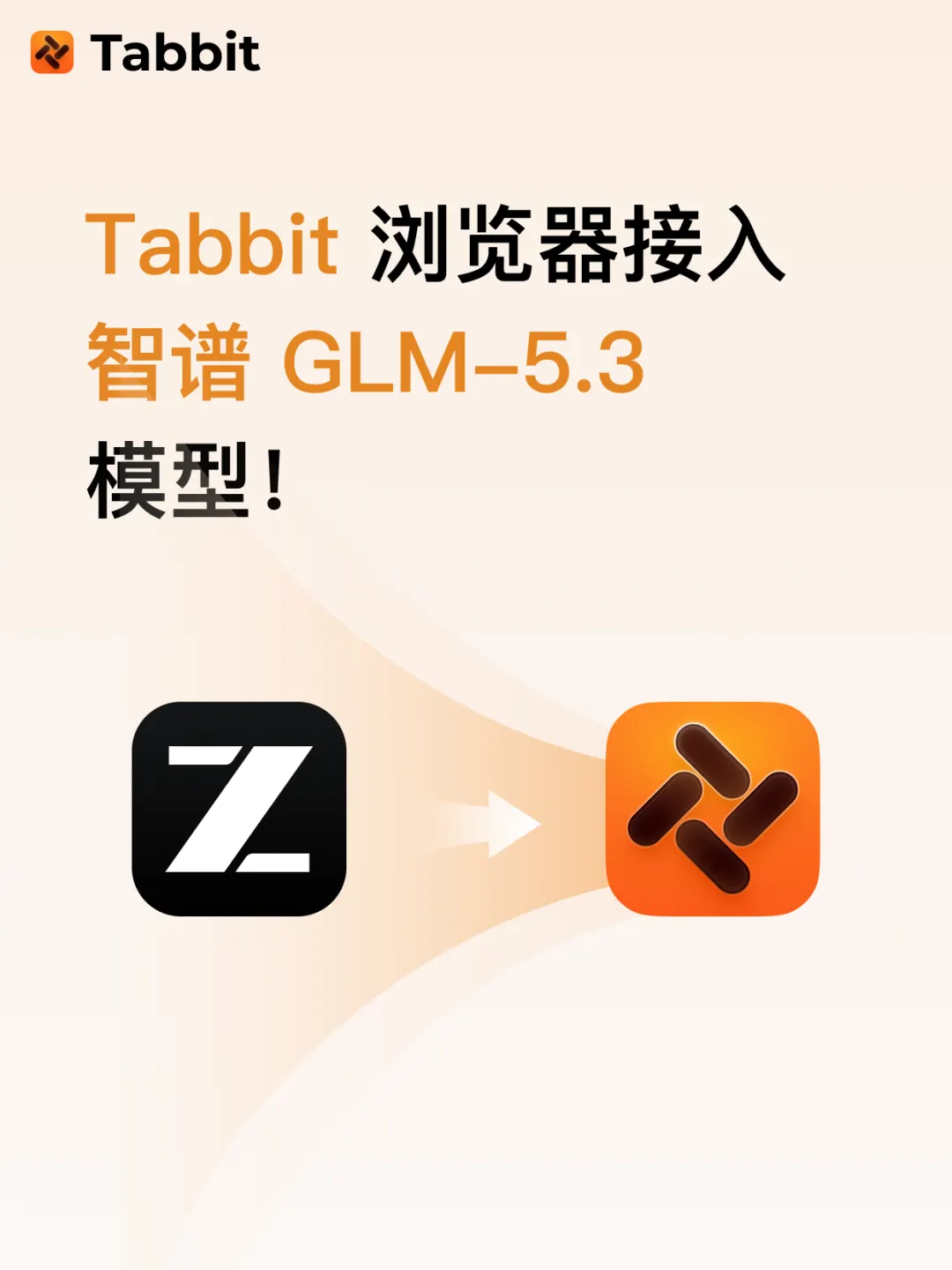 GLM-5.3 能力展示 1