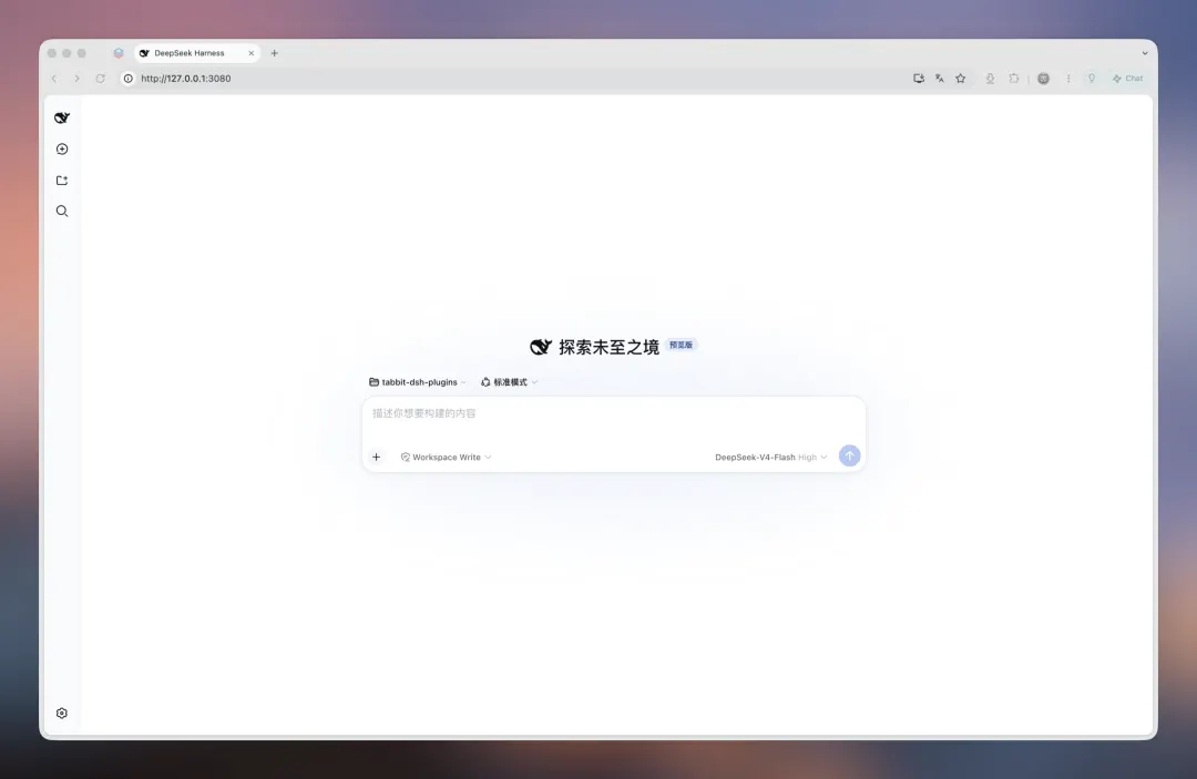 DeepSeek Harness 必装插件:Tabbit Browser(附完整教程) — 1
