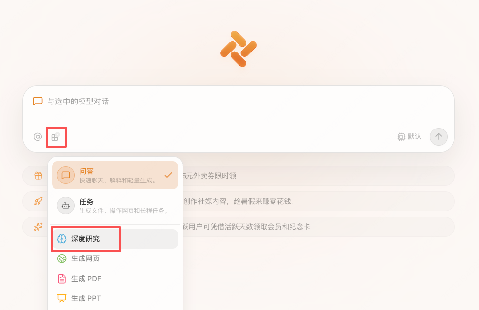 Tabbit 深度研究妙招