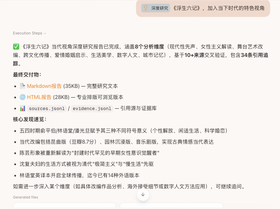 Tabbit 深度研究生成的报告清单