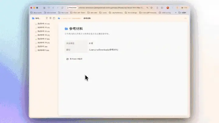 地址栏 Previewer 切换按钮