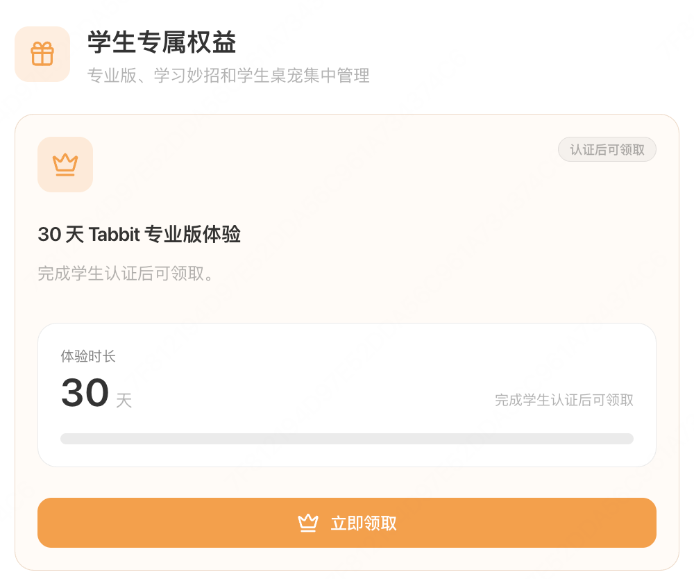 30 天专业版会员
