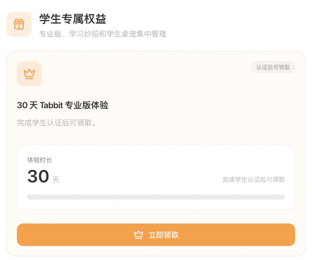 30 天专业版会员
