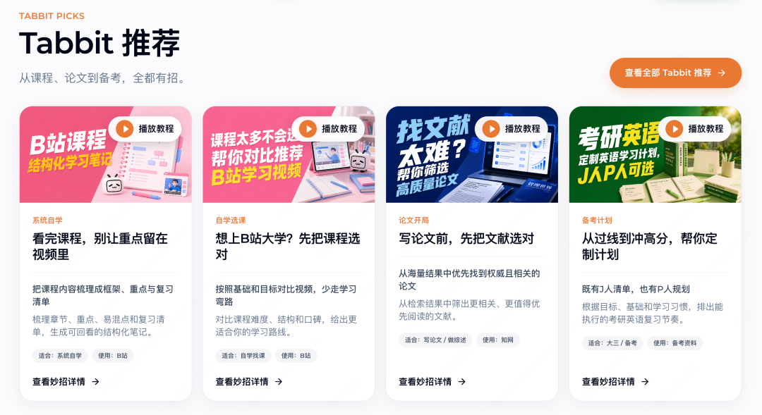 妙招包详情