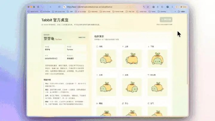 学生专属桌宠