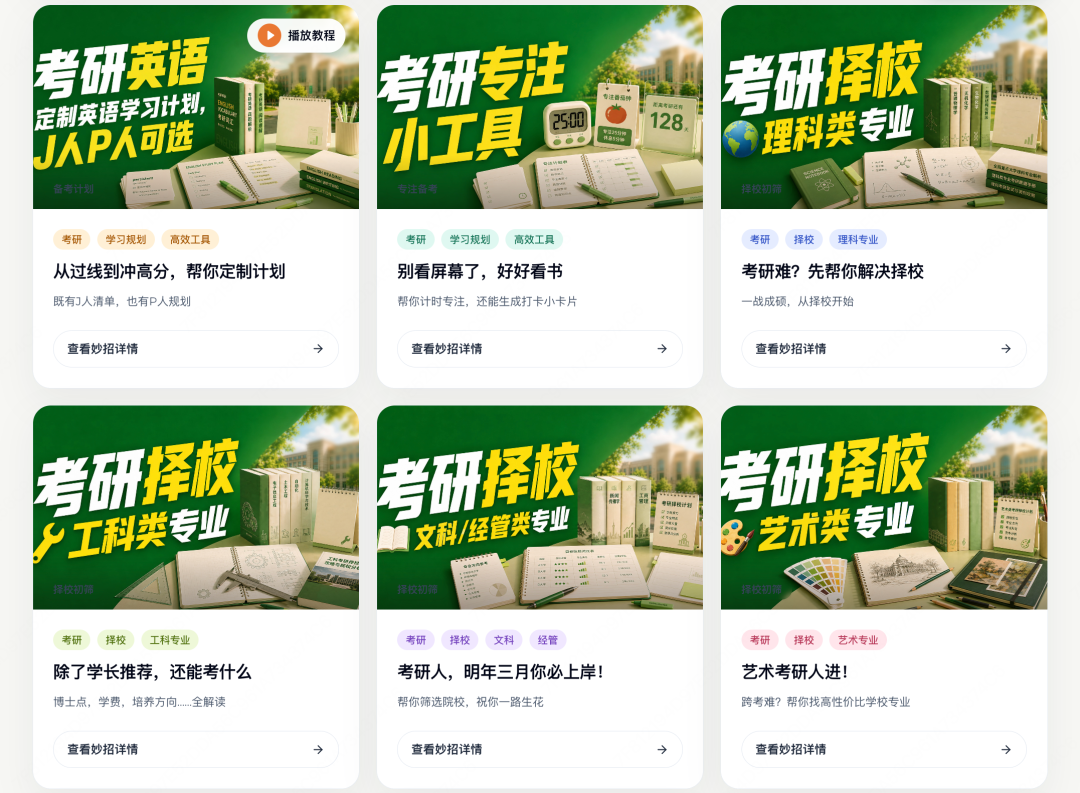 妙招示例