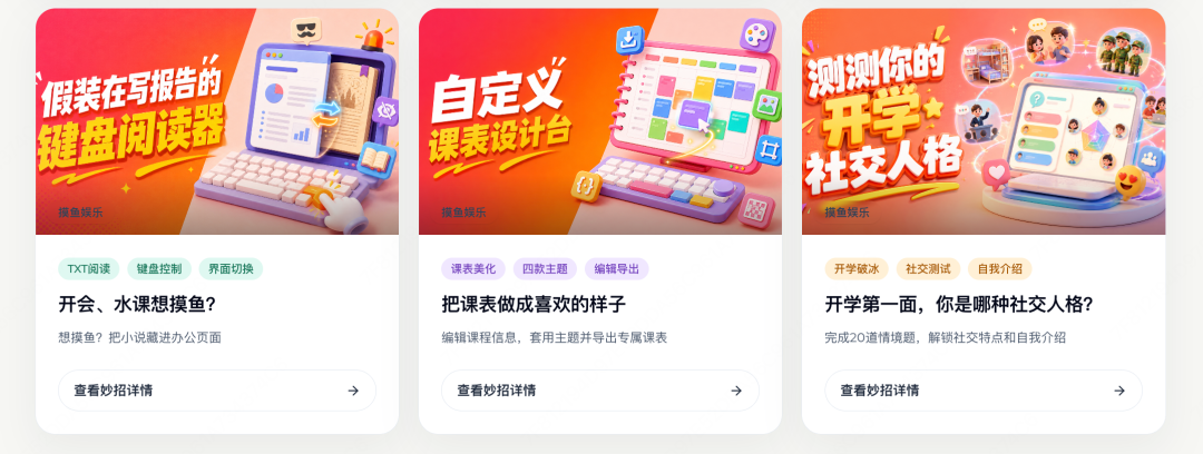 妙招示例