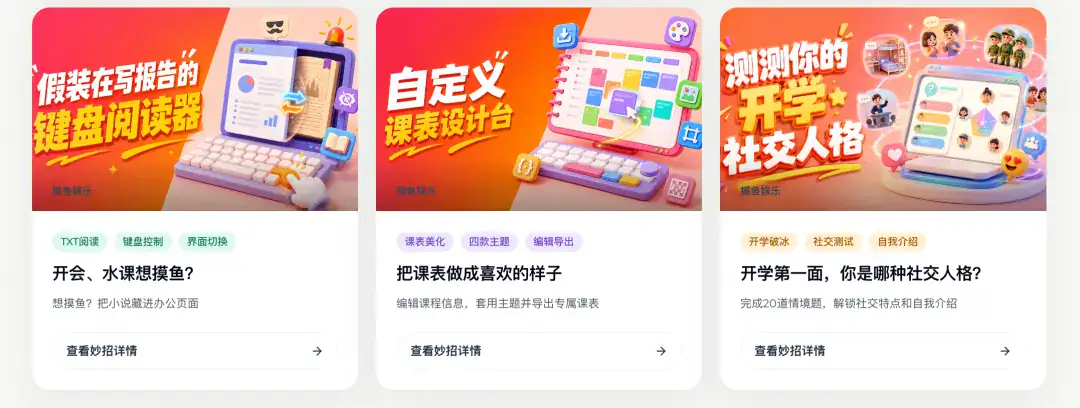 妙招示例