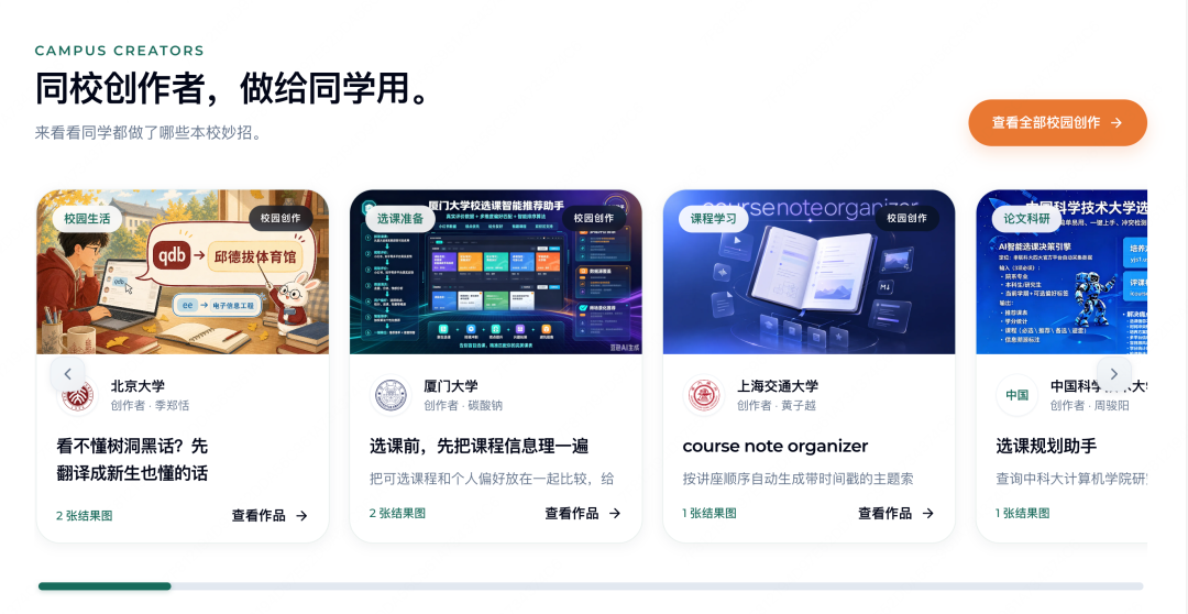 调出妙招提问