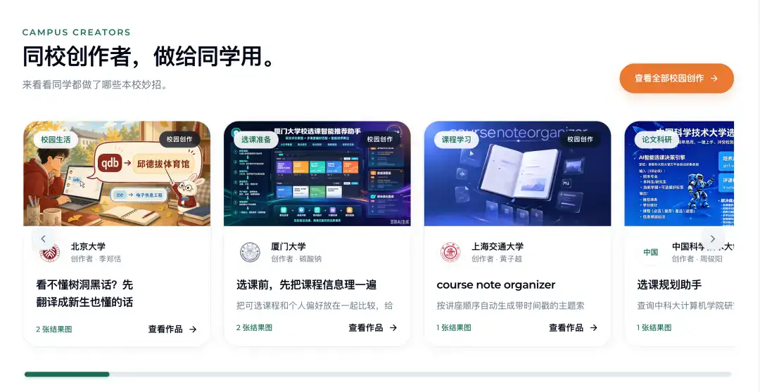 调出妙招提问