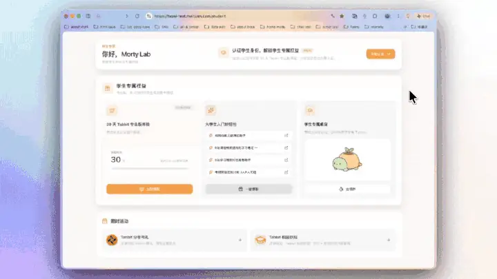 学生身份认证流程