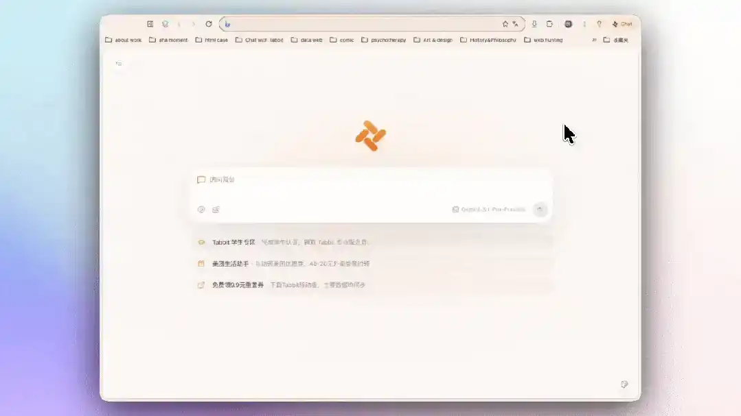 更新日志｜智谱最新模型 GLM-5.3-Flash 上线，任务模式支持自选模型