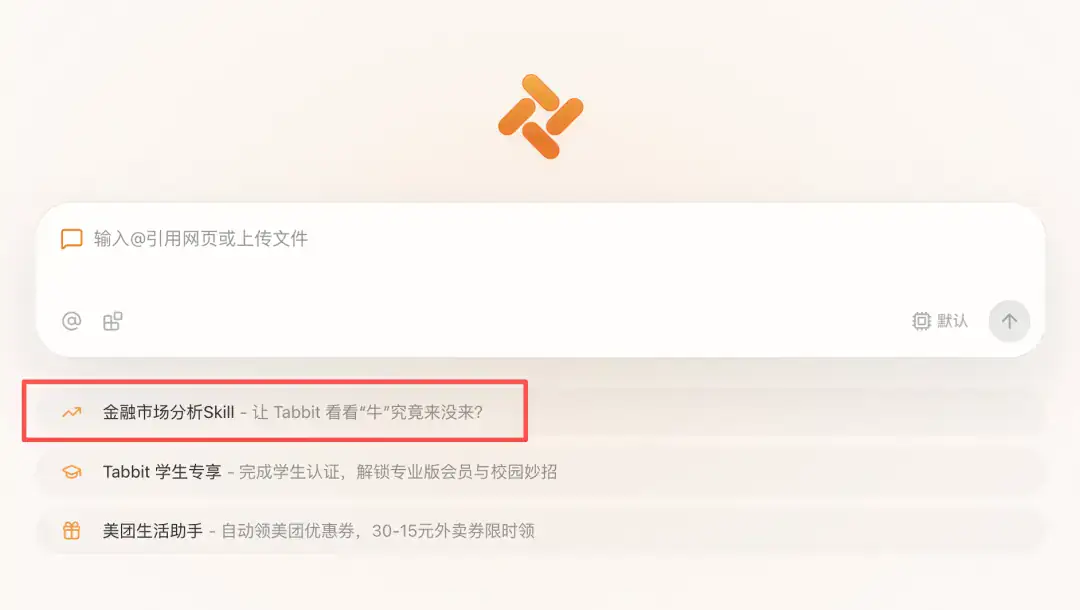 金融市场分析 skill 正式推出,普通人的避坑指南,研究员的超级外挂