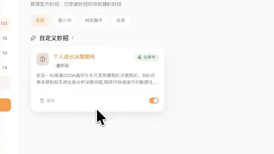 更新日志|Tabbit CLI 上线,妙招广场焕新,邀请好友领会员活动正式开始