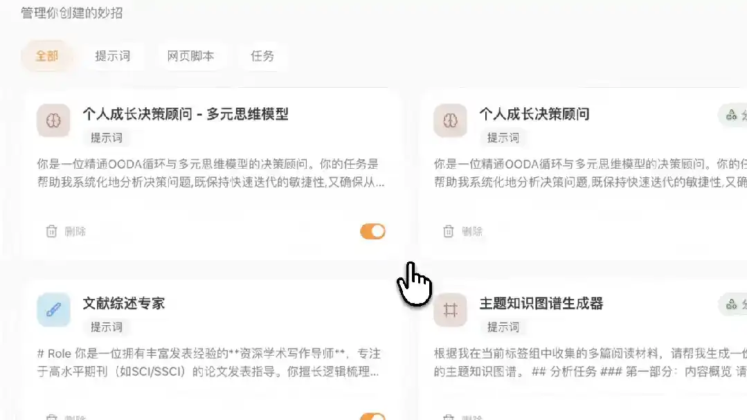 更新日志|Tabbit CLI 上线,妙招广场焕新,邀请好友领会员活动正式开始