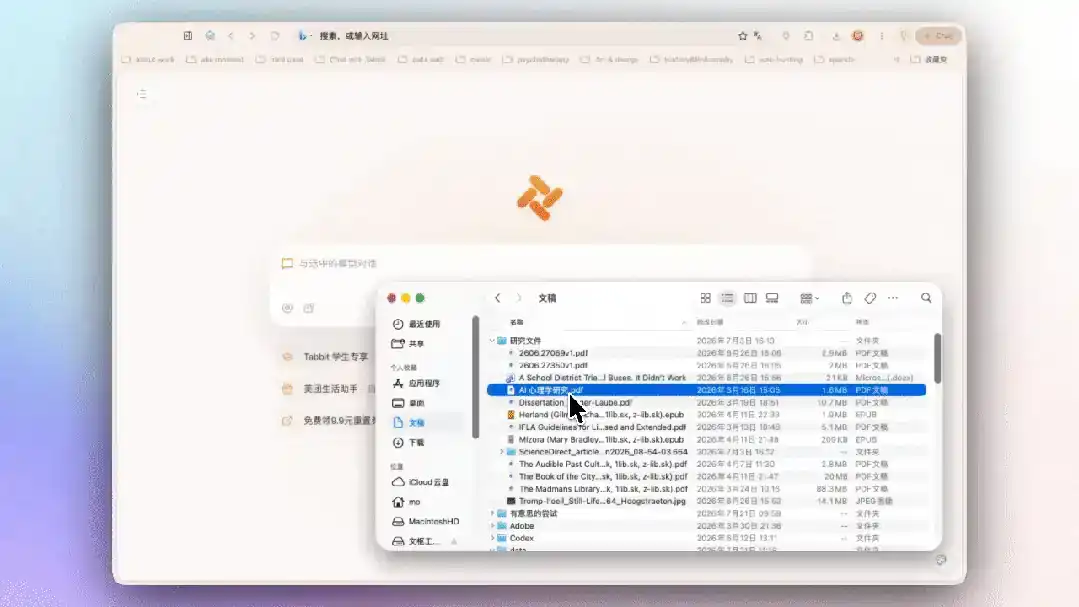 Tabbit 开学季，北航见！新学期，给自己装个 AI 外挂