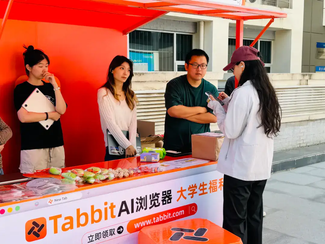 Tabbit 开学季，北航见！新学期，给自己装个 AI 外挂