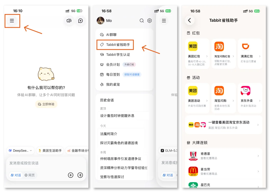 更新日志｜内置 DeepSeek Harness（实验版），告别复杂命令行，一键开启运行 · 配图