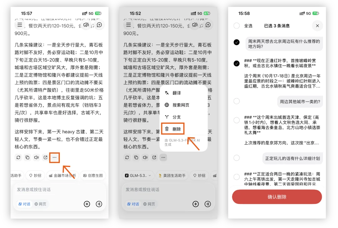 更新日志 | 新增滚动截图及 CLI 开关,手机端支持对话导出图片 · 配图