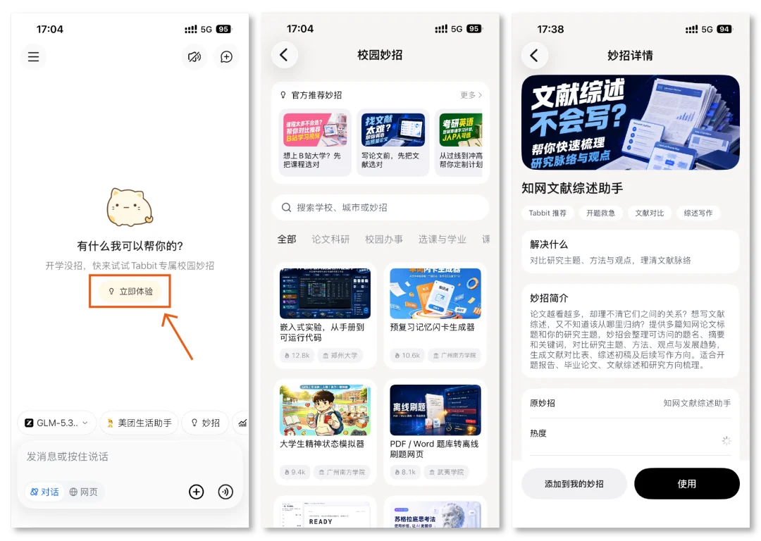 更新日志｜内置 DeepSeek Harness（实验版），告别复杂命令行，一键开启运行 · 配图