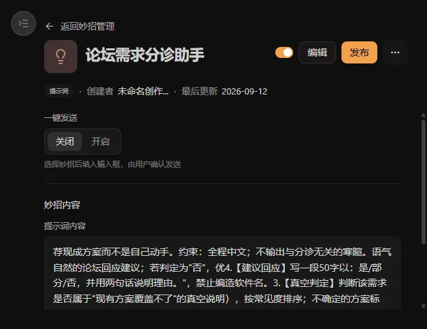 从一个念头到完整 Skill:一个 AI 工作流是怎样搭出来的? · 配图