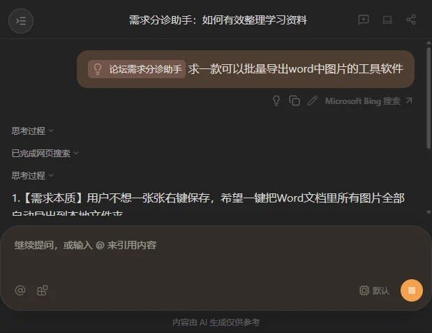 从一个念头到完整 Skill:一个 AI 工作流是怎样搭出来的? · 配图
