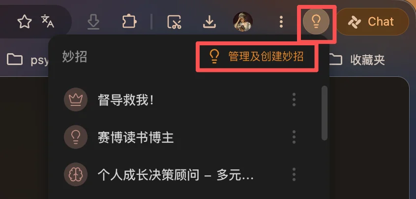 从一个念头到完整 Skill:一个 AI 工作流是怎样搭出来的? · 配图