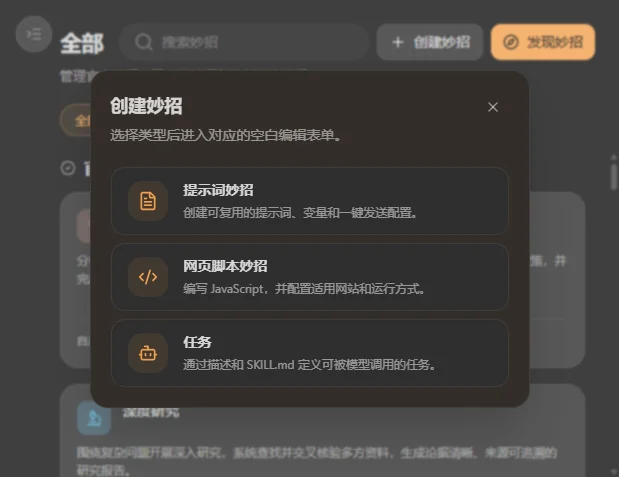 从一个念头到完整 Skill:一个 AI 工作流是怎样搭出来的? · 配图