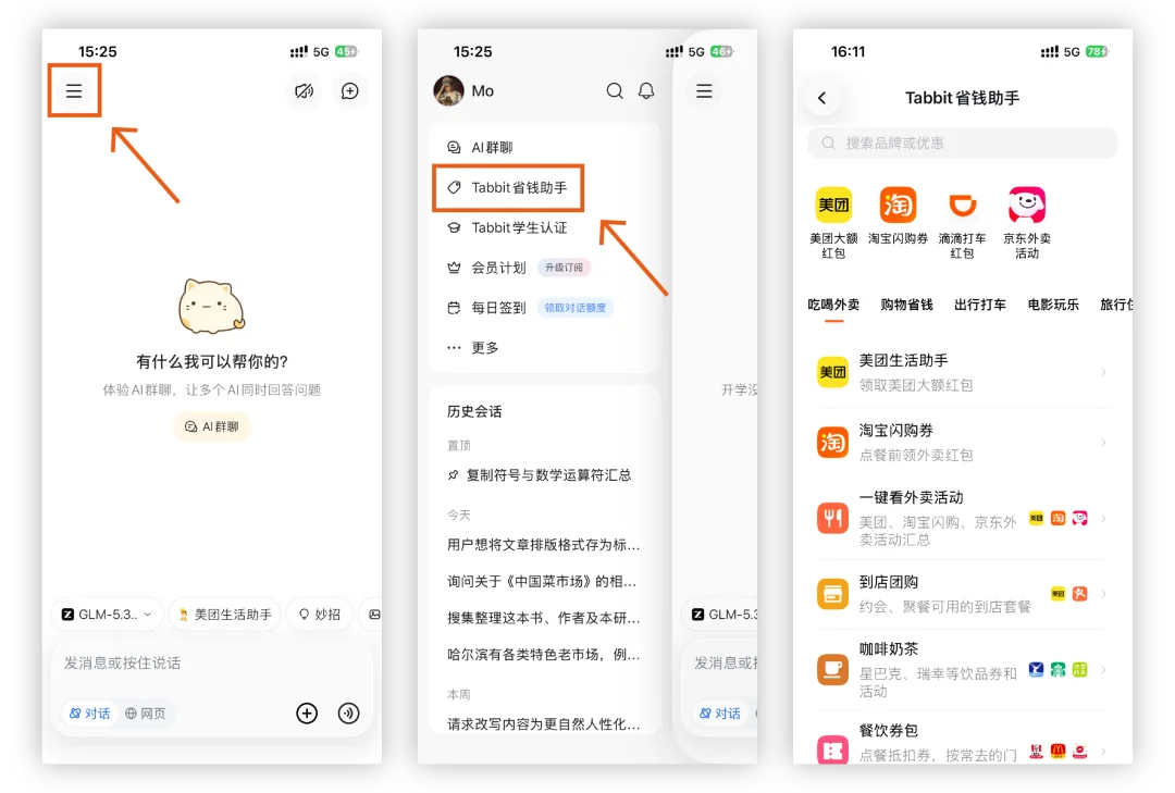 更新日志 | 新增滚动截图及 CLI 开关,手机端支持对话导出图片 · 配图