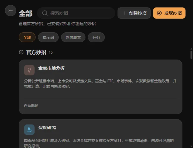 从一个念头到完整 Skill:一个 AI 工作流是怎样搭出来的? · 配图