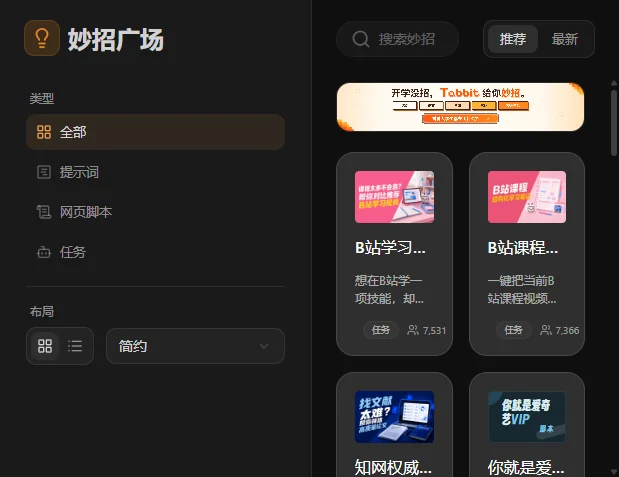 从一个念头到完整 Skill:一个 AI 工作流是怎样搭出来的? · 配图