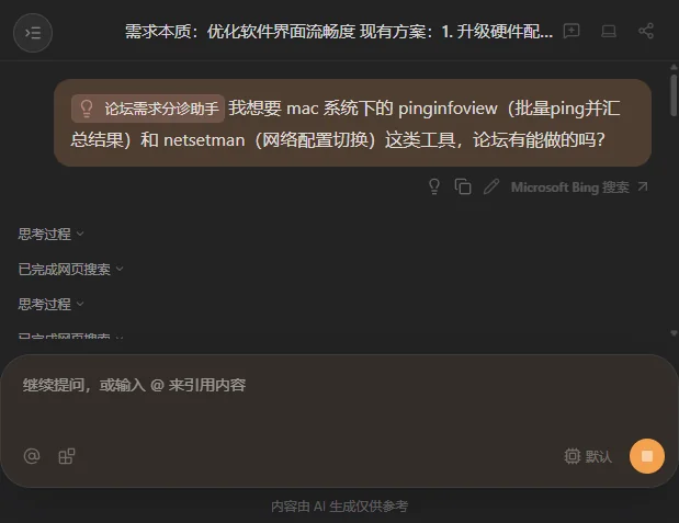 从一个念头到完整 Skill:一个 AI 工作流是怎样搭出来的? · 配图
